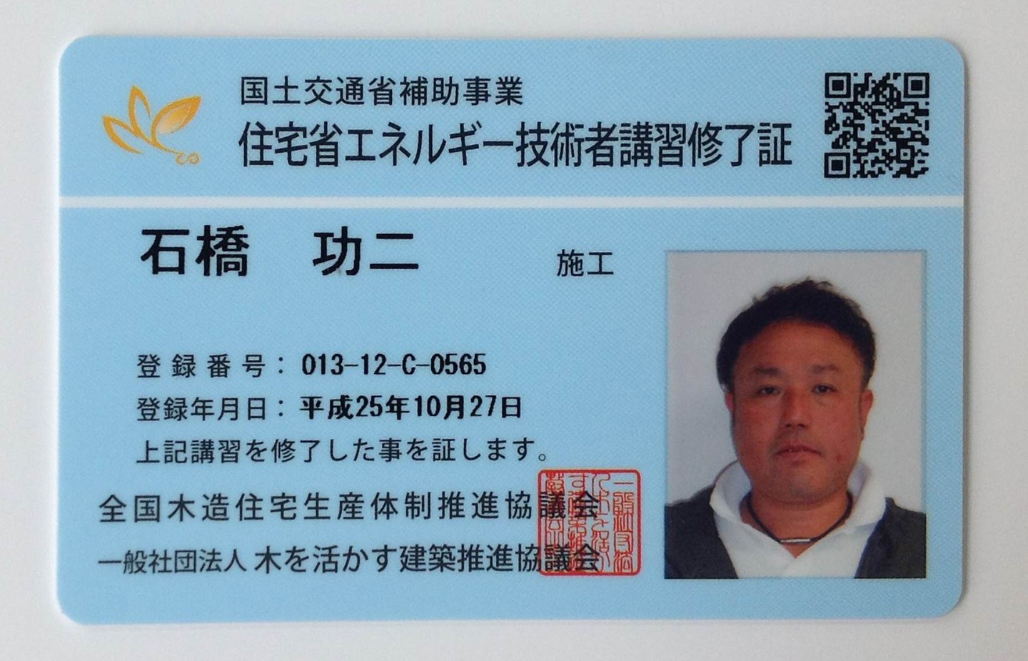 許可・資格